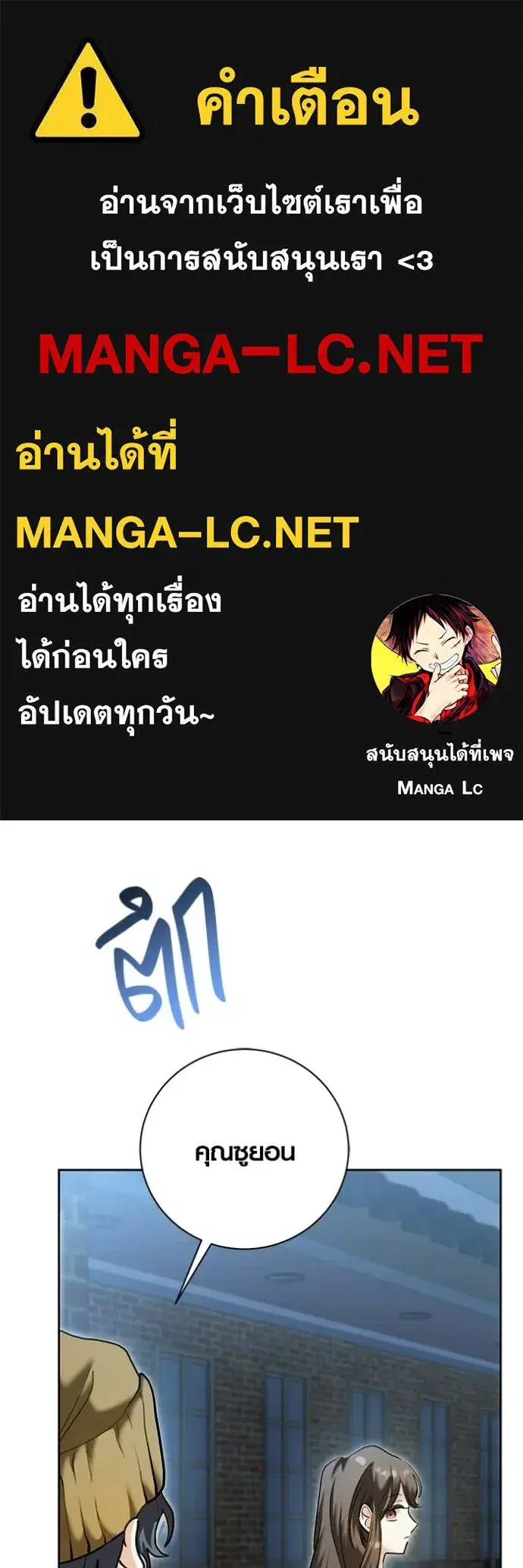 Aura of a Genius Actor ตอนที่ 75 หน้า 1