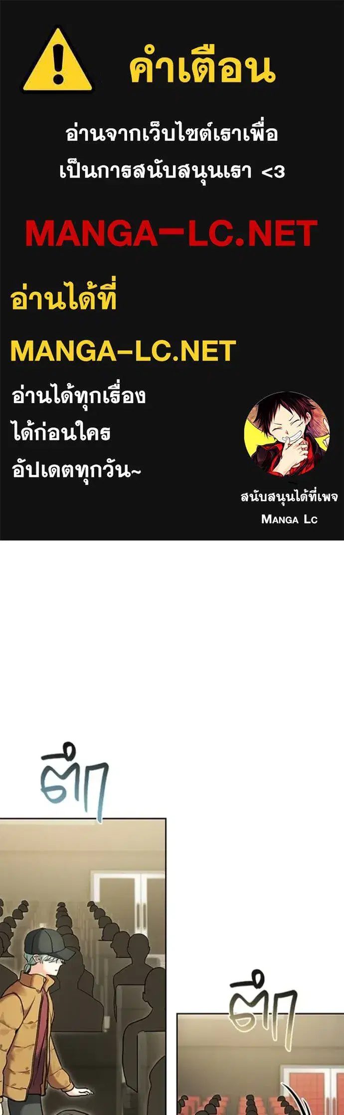 Aura of a Genius Actor ตอนที่ 78 หน้า 1