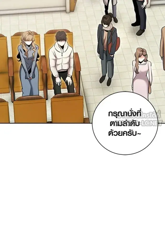 Aura of a Genius Actor ตอนที่ 83 หน้า 2