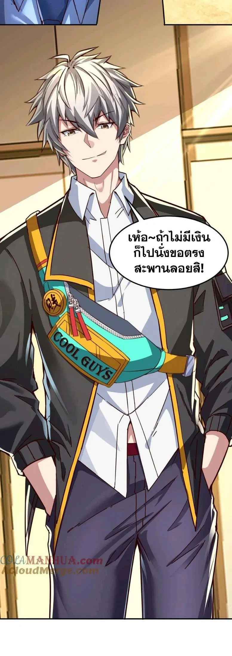 Aura Recovery-I Get a New Skill Everyday ตอนที่ 117 หน้า 2