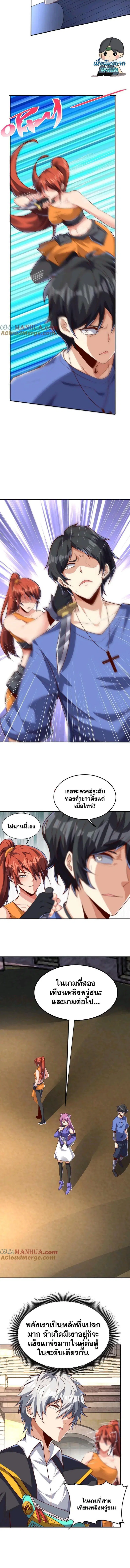 Aura Recovery-I Get a New Skill Everyday ตอนที่ 128 หน้า 2