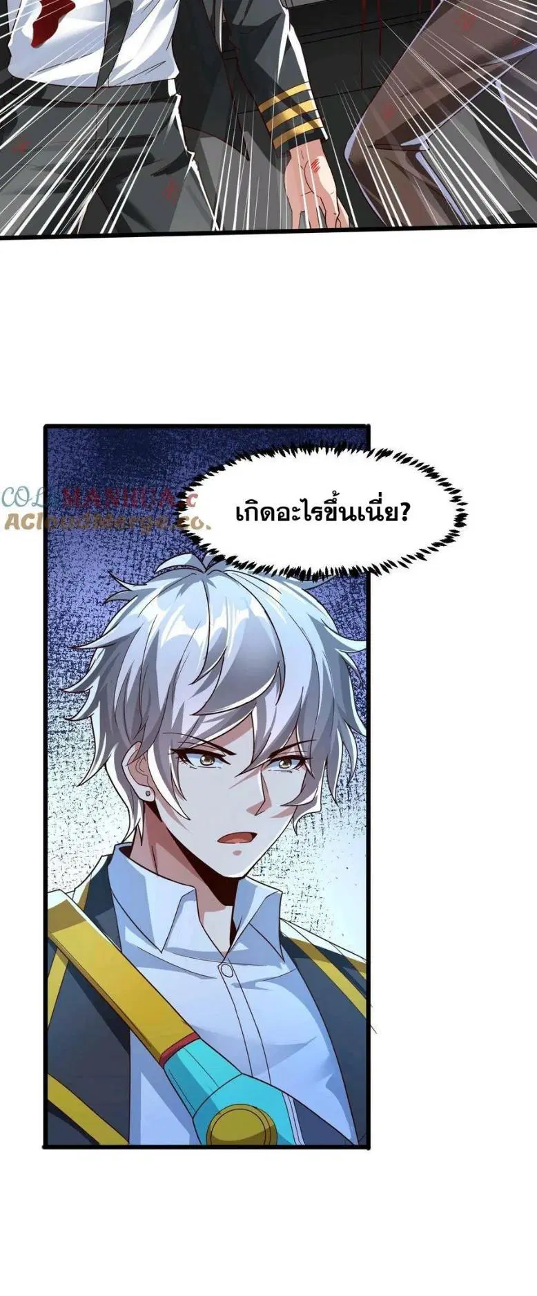 Aura Recovery-I Get a New Skill Everyday ตอนที่ 171 หน้า 3