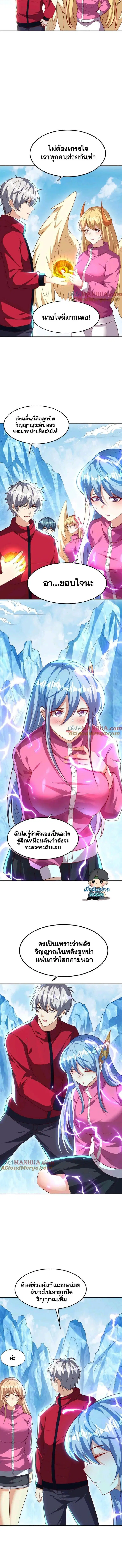 Aura Recovery-I Get a New Skill Everyday ตอนที่ 177 หน้า 2