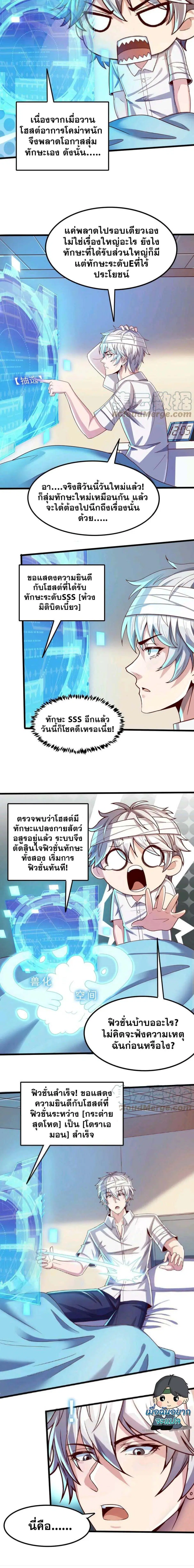 Aura Recovery-I Get a New Skill Everyday ตอนที่ 18 หน้า 2