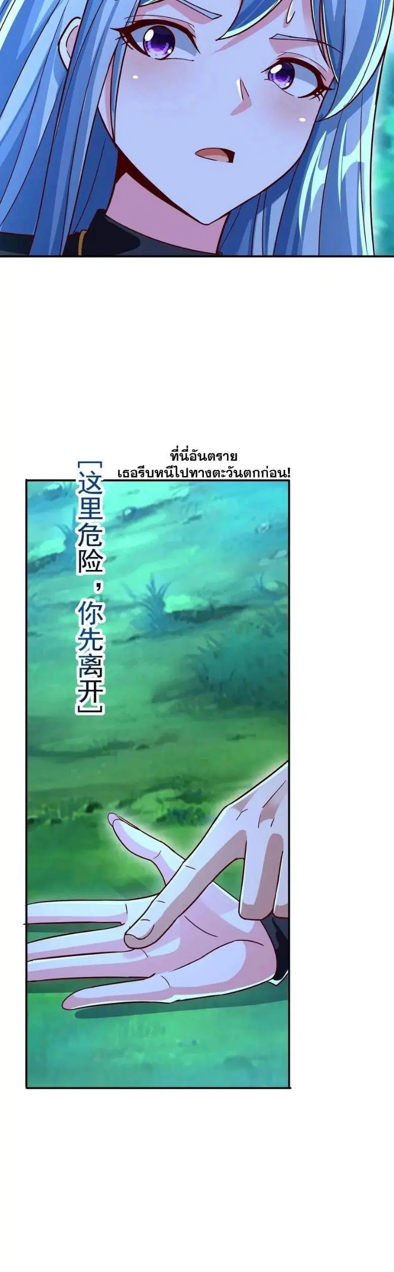 Aura Recovery-I Get a New Skill Everyday ตอนที่ 216 หน้า 3