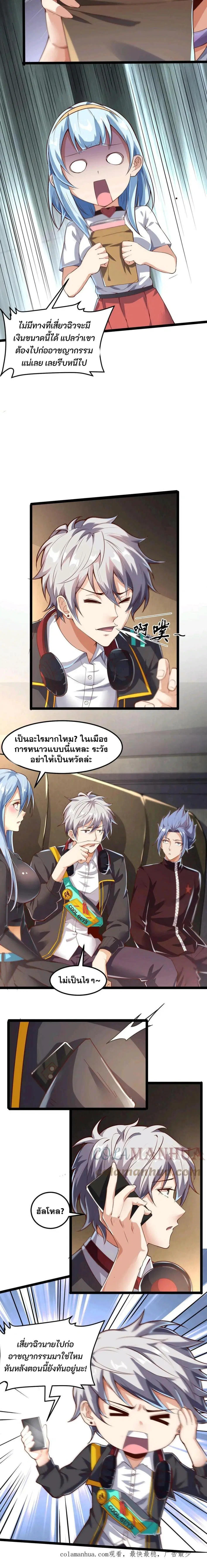 Aura Recovery-I Get a New Skill Everyday ตอนที่ 42 หน้า 2
