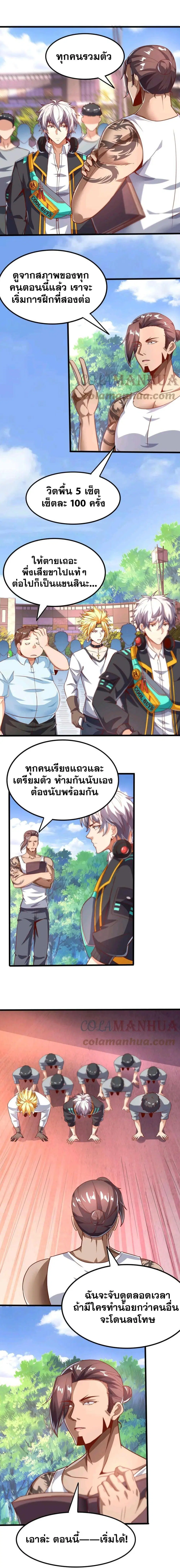Aura Recovery-I Get a New Skill Everyday ตอนที่ 49 หน้า 2
