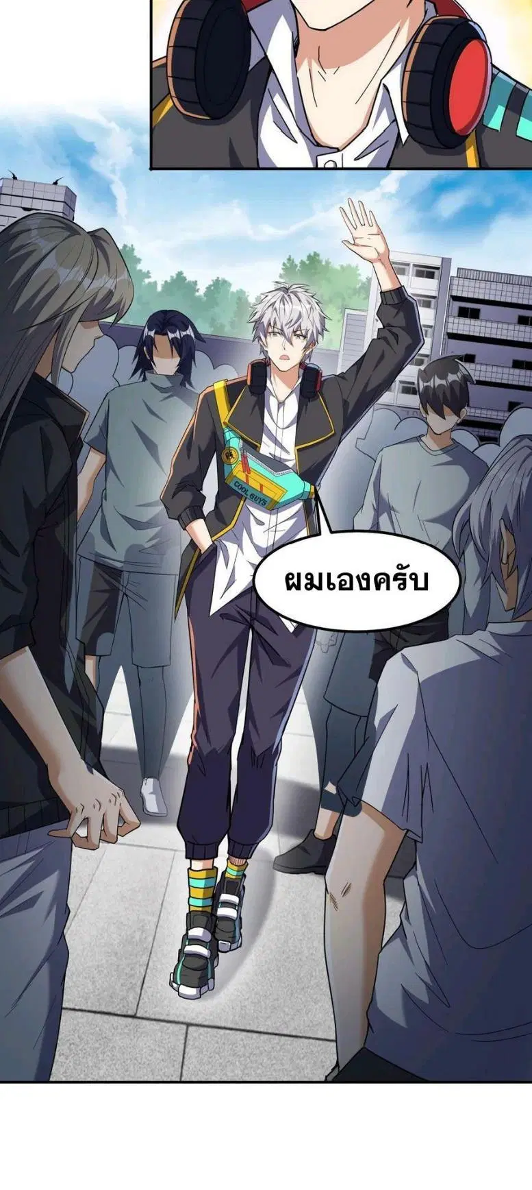 Aura Recovery-I Get a New Skill Everyday ตอนที่ 63 หน้า 2