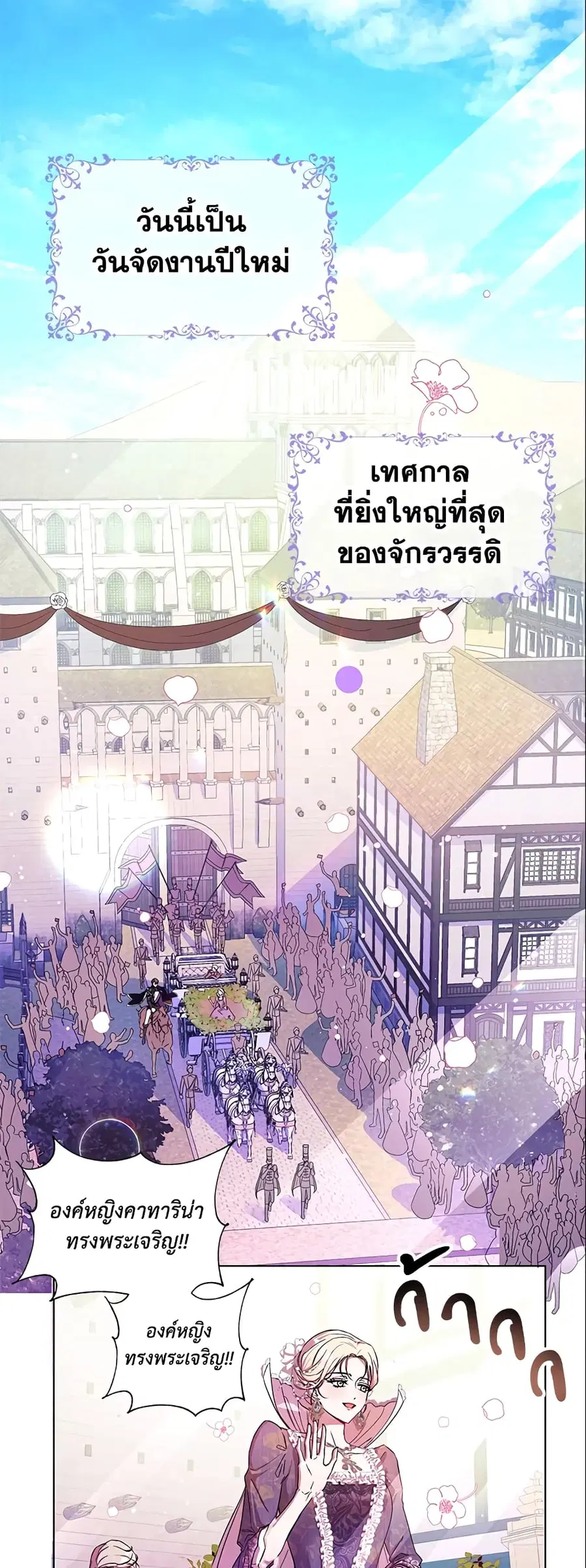 Author, In This Life I’m The Protagonist ตอนที่ 1 หน้า 1