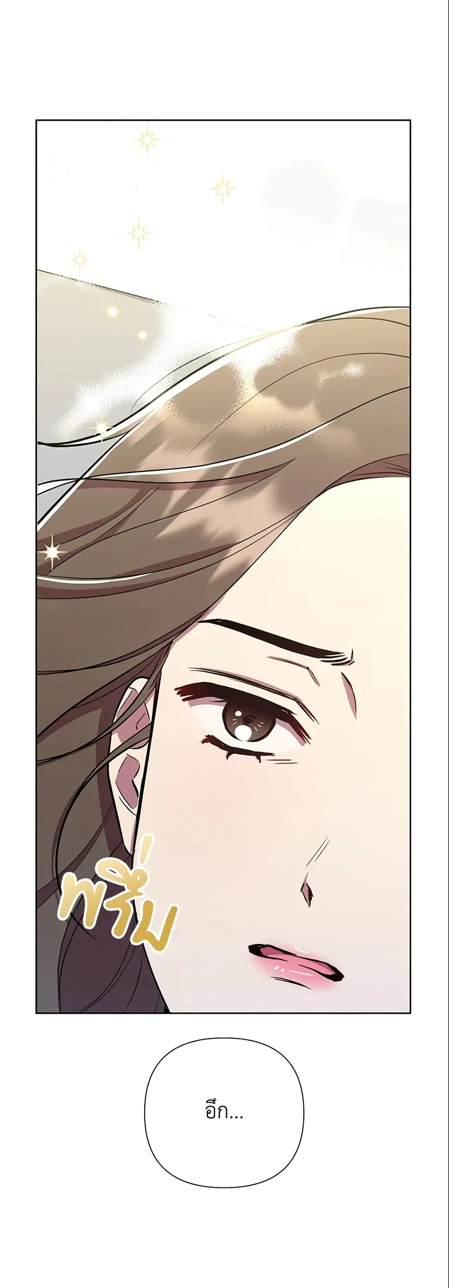 Author, In This Life I’m The Protagonist ตอนที่ 30 หน้า 1