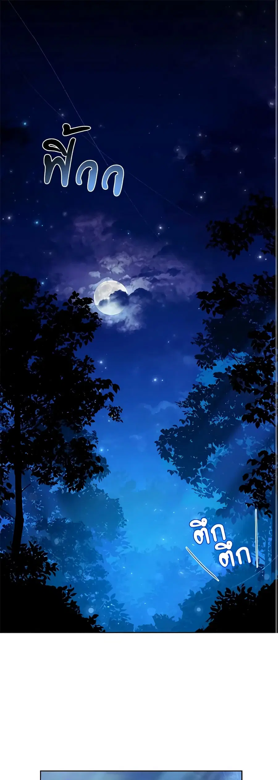 Author, In This Life I’m The Protagonist ตอนที่ 34 หน้า 2