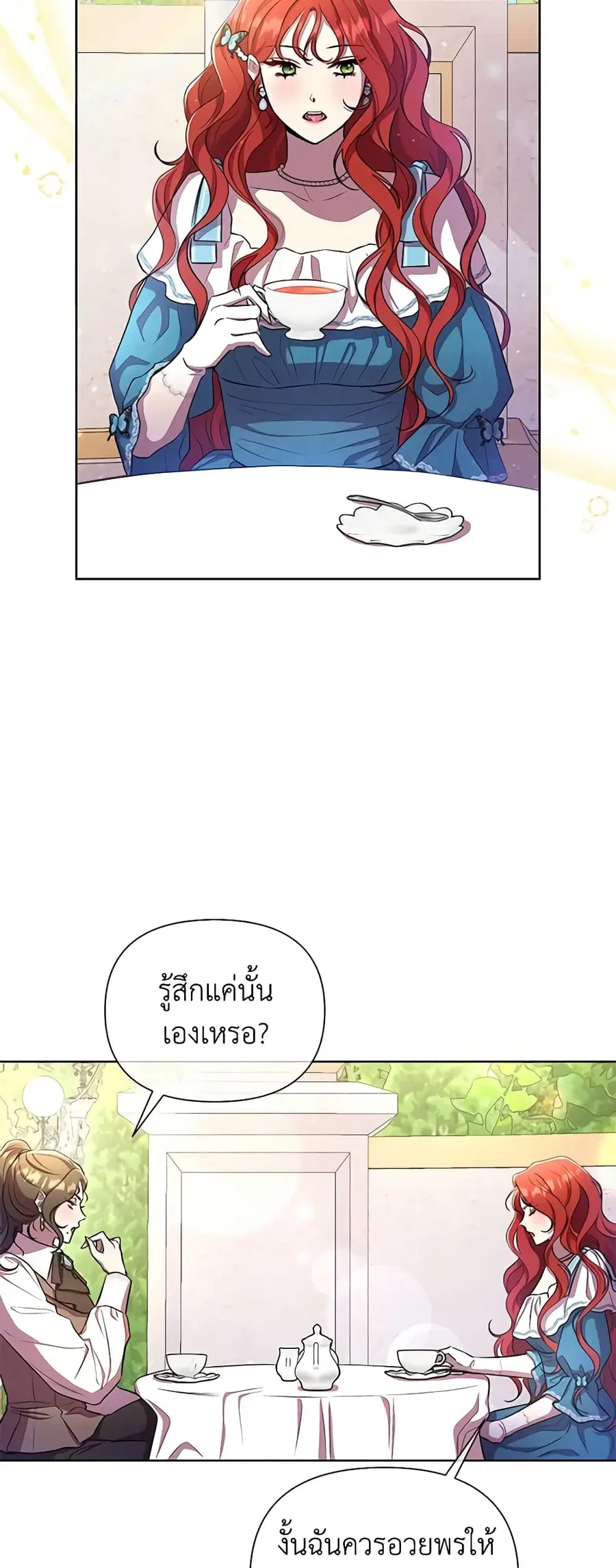 Author, In This Life I’m The Protagonist ตอนที่ 37 หน้า 3