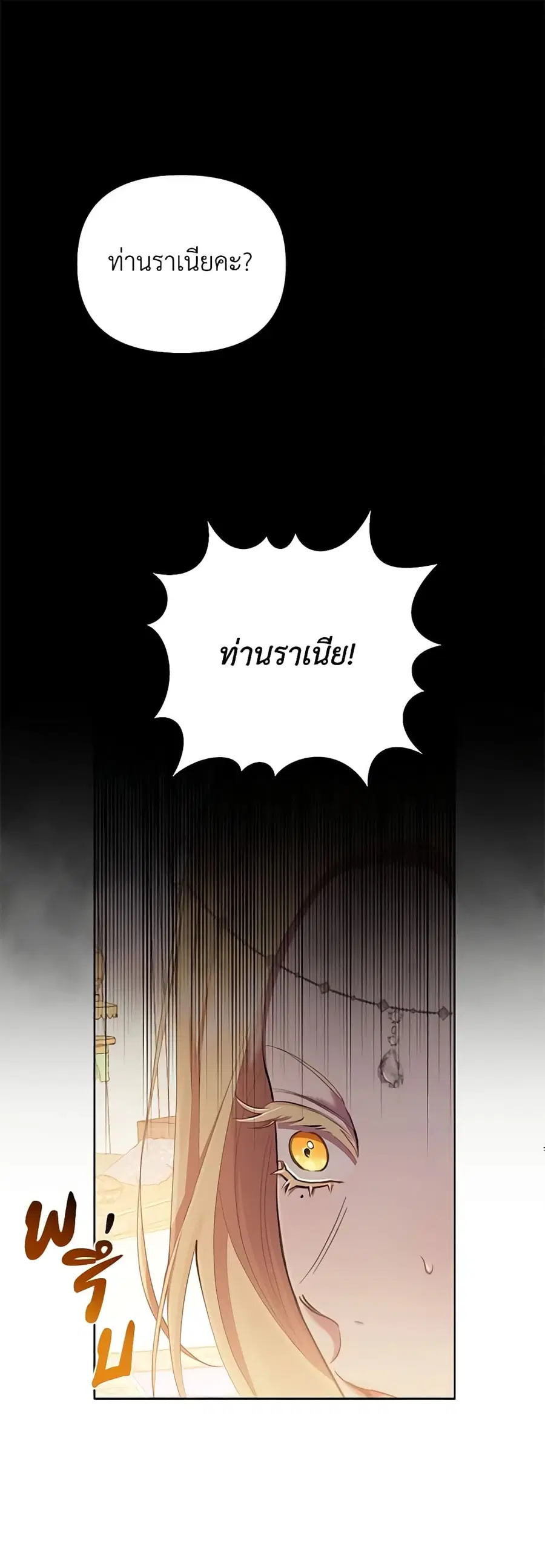 Author, In This Life I’m The Protagonist ตอนที่ 42 หน้า 2