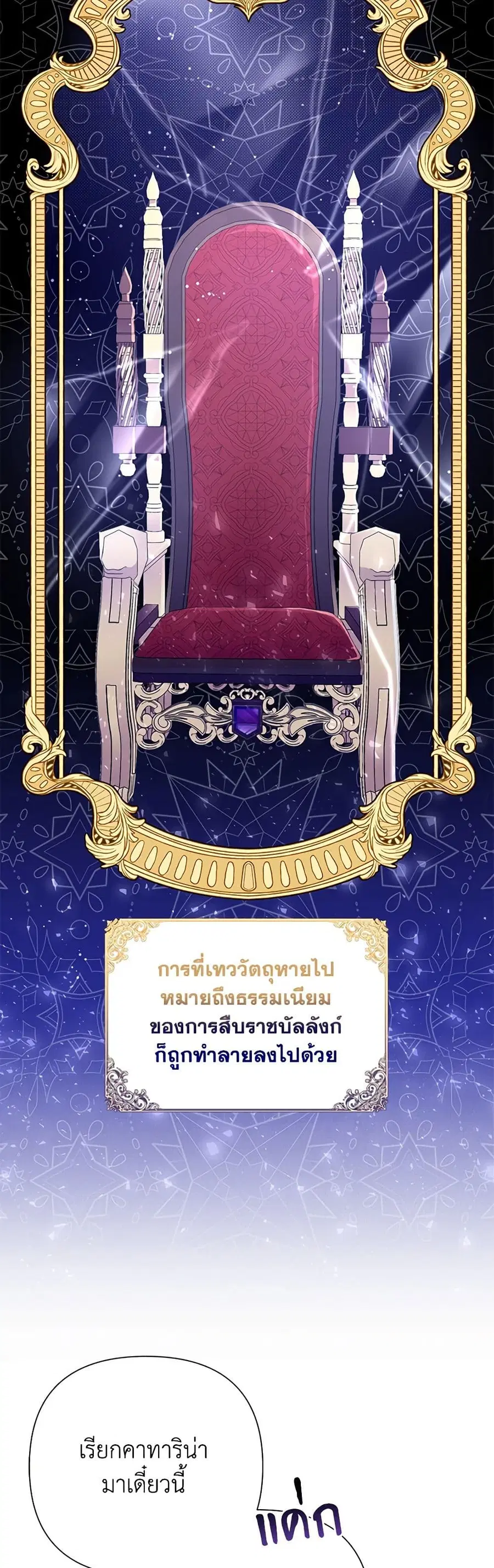 Author, In This Life I’m The Protagonist ตอนที่ 48 หน้า 3