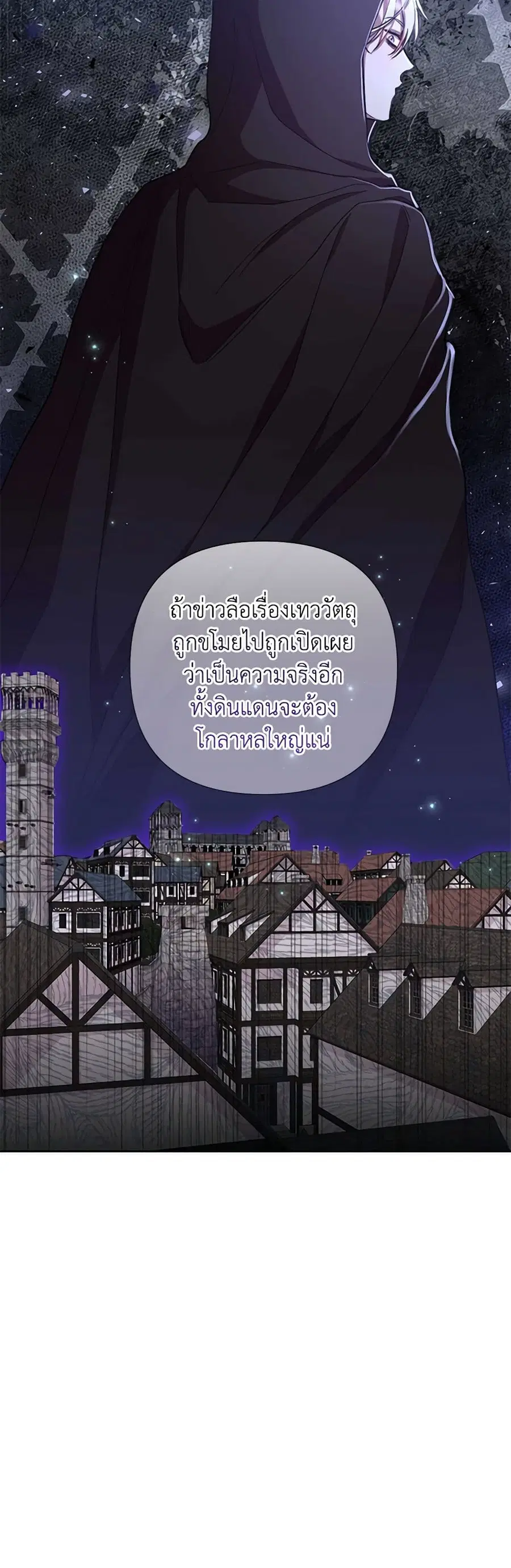 Author, In This Life I’m The Protagonist ตอนที่ 53 หน้า 3