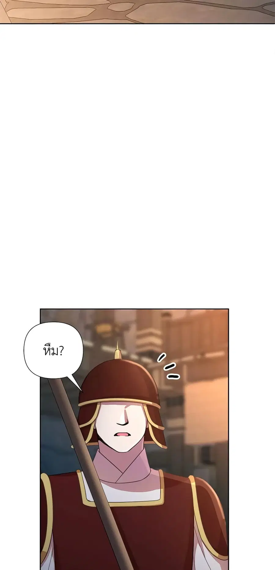 Author, In This Life I’m The Protagonist ตอนที่ 59 หน้า 2