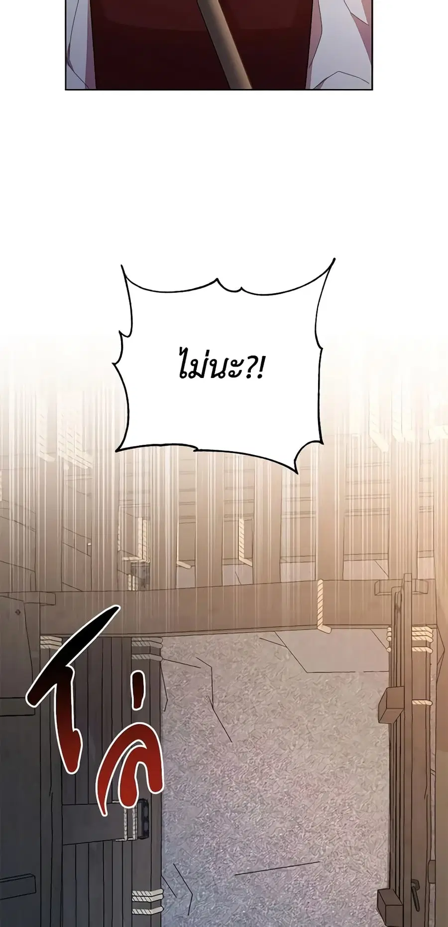 Author, In This Life I’m The Protagonist ตอนที่ 59 หน้า 3