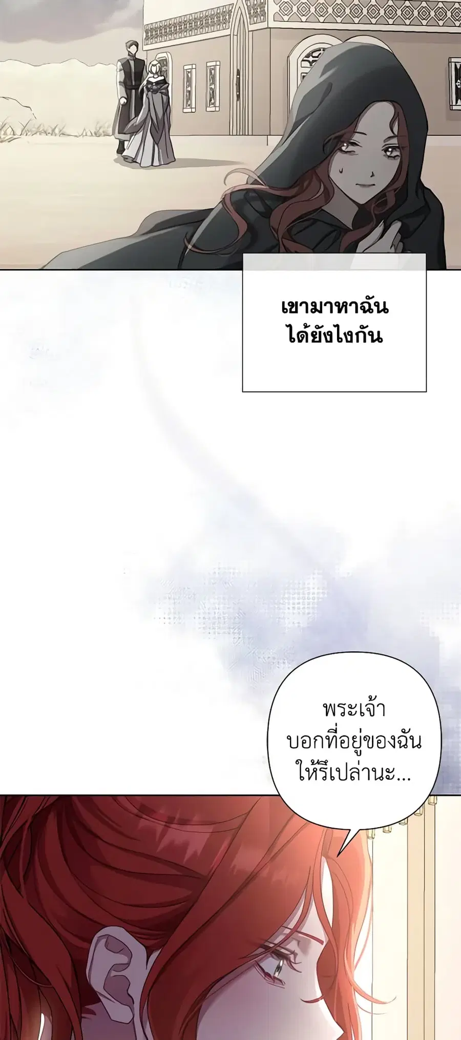 Author, In This Life I’m The Protagonist ตอนที่ 66 หน้า 3
