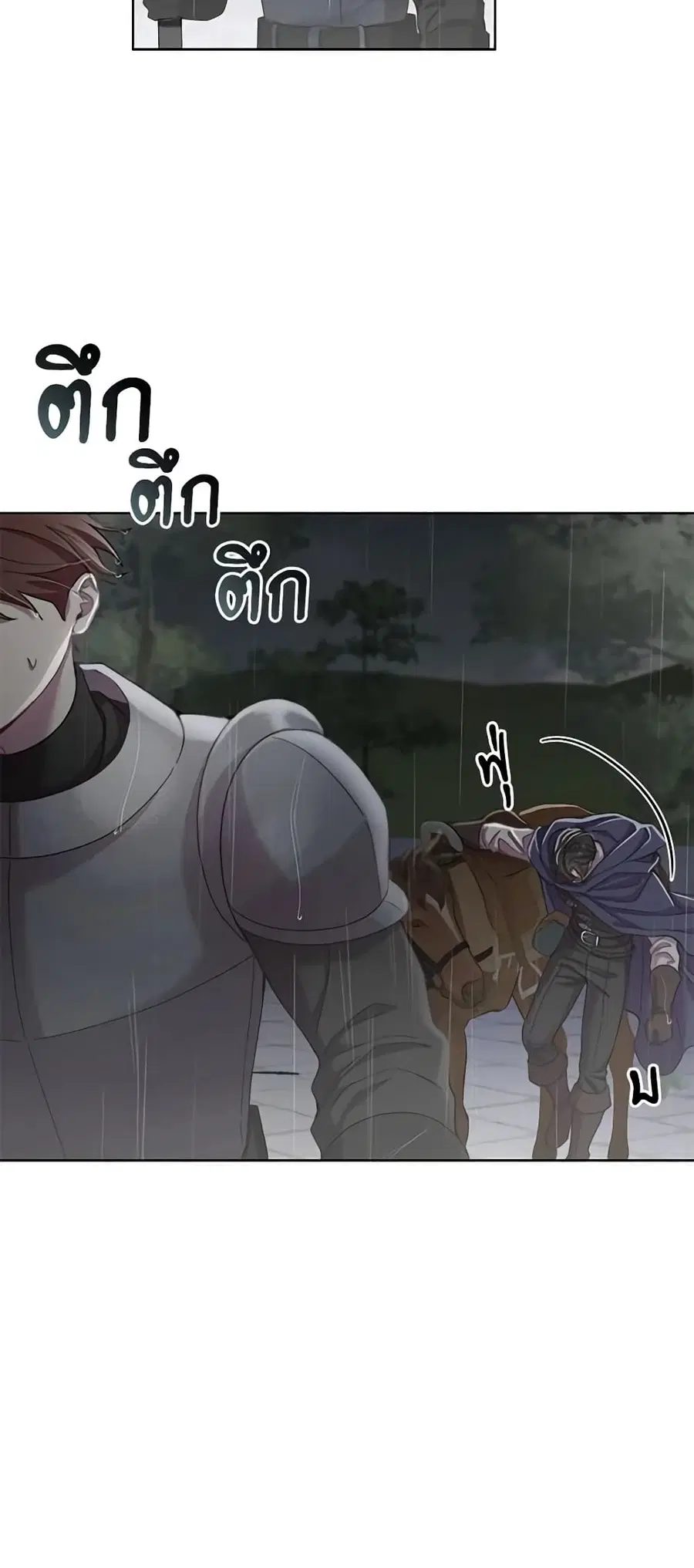 Author, In This Life I’m The Protagonist ตอนที่ 68 หน้า 3