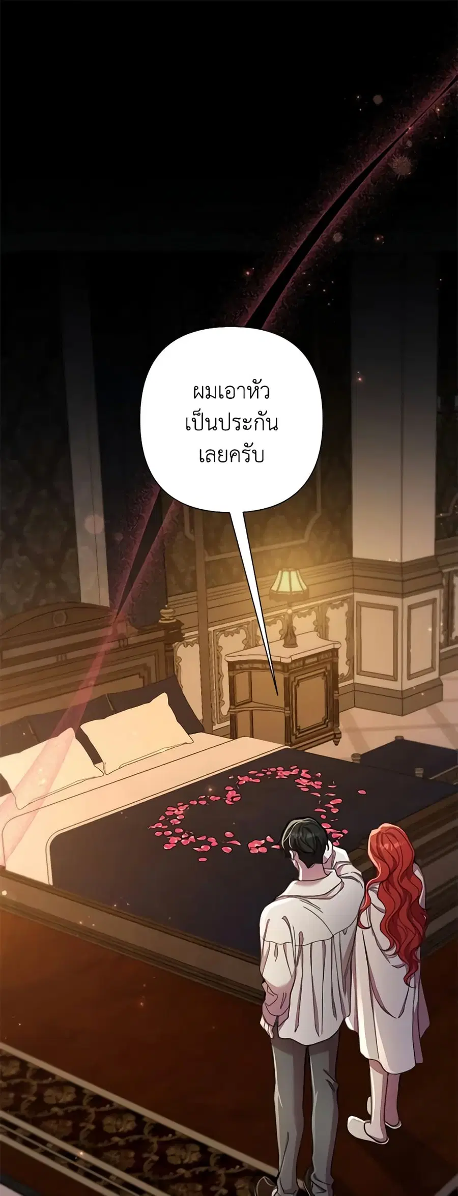Author, In This Life I’m The Protagonist ตอนที่ 70 หน้า 1