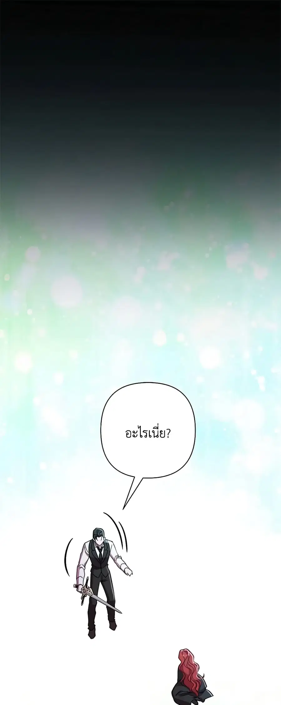 Author, In This Life I’m The Protagonist ตอนที่ 73 หน้า 2