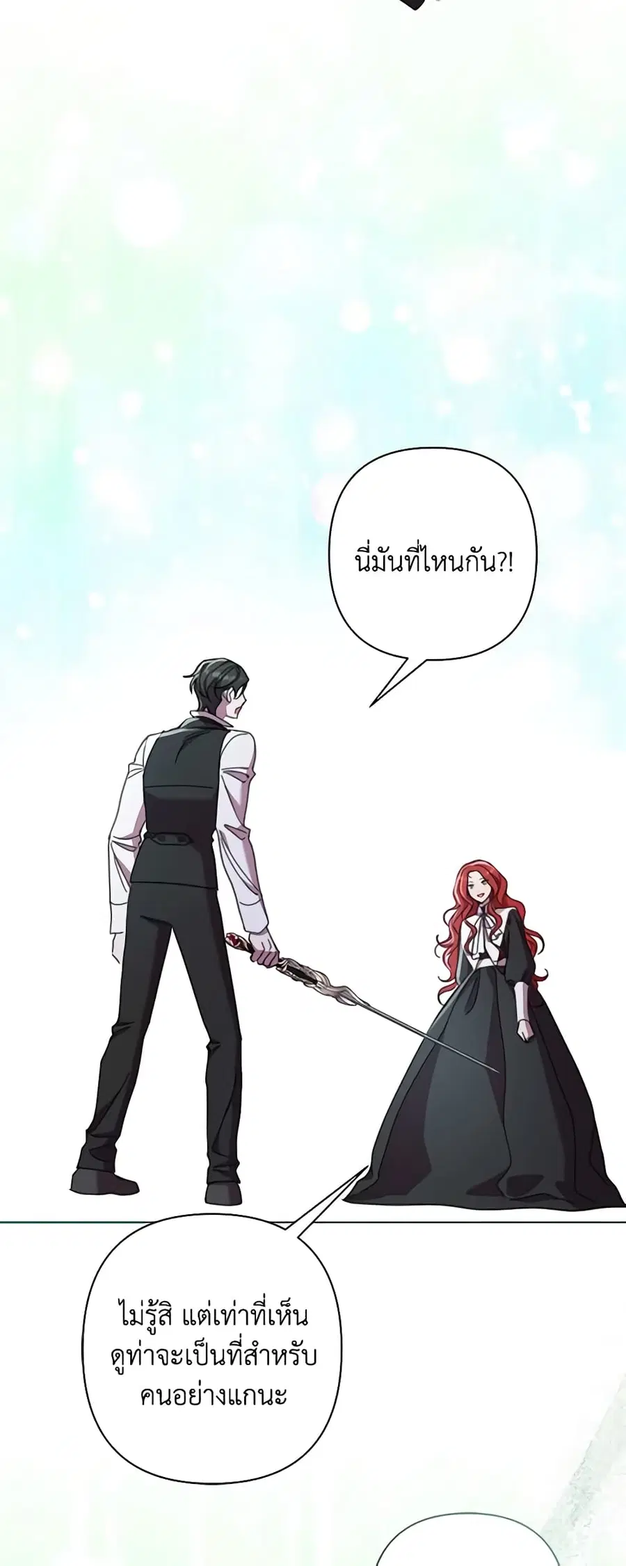 Author, In This Life I’m The Protagonist ตอนที่ 73 หน้า 3