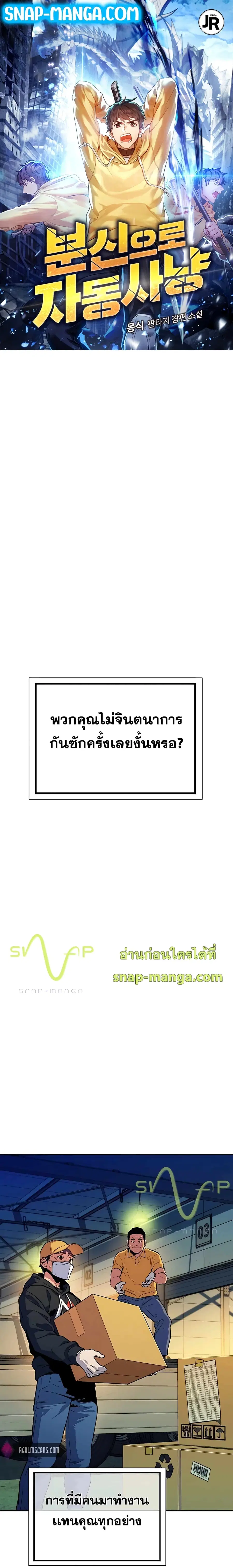 Auto Hunting With My Clones ตอนที่ 1 หน้า 1