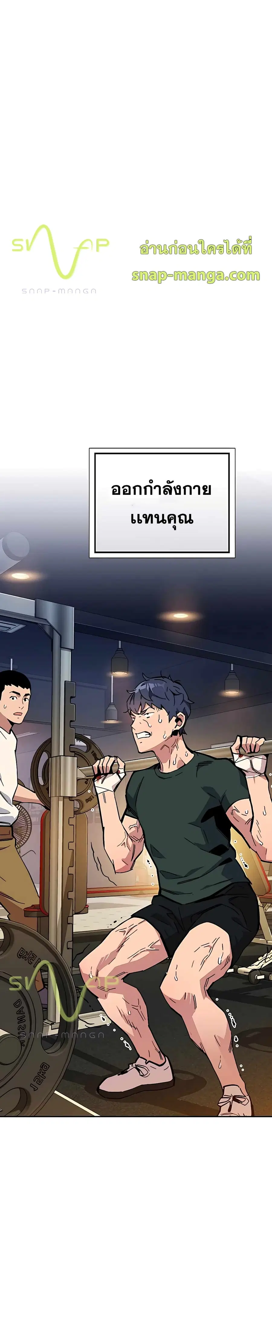 Auto Hunting With My Clones ตอนที่ 1 หน้า 2