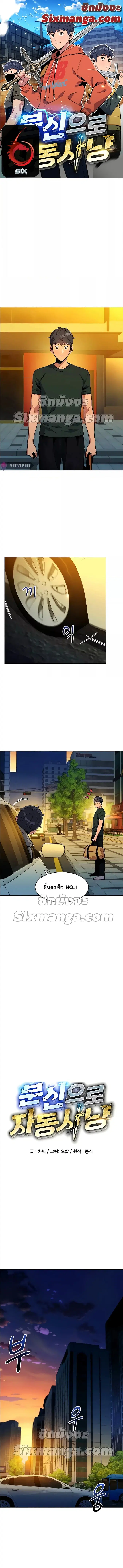 Auto Hunting With My Clones ตอนที่ 10 หน้า 1