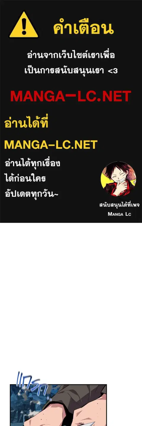 Auto Hunting With My Clones ตอนที่ 100 หน้า 1