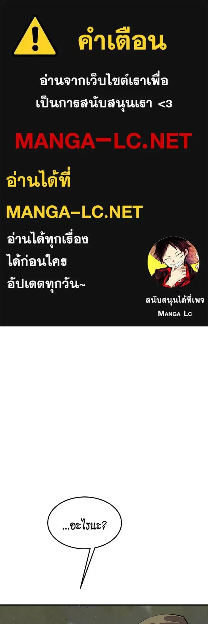 Auto Hunting With My Clones ตอนที่ 101 หน้า 1