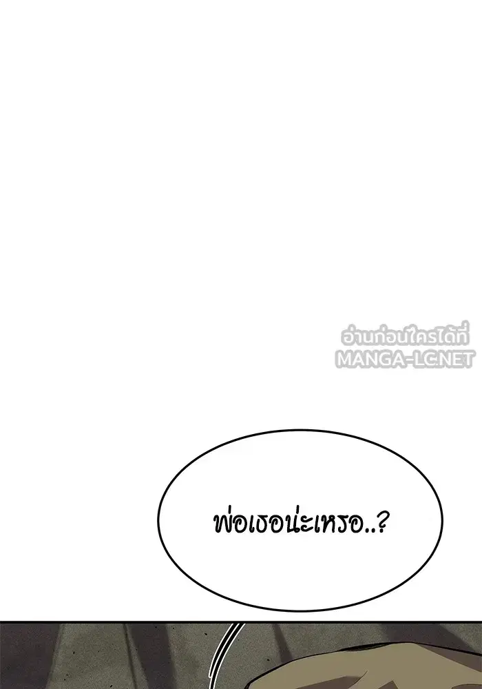 Auto Hunting With My Clones ตอนที่ 101 หน้า 3