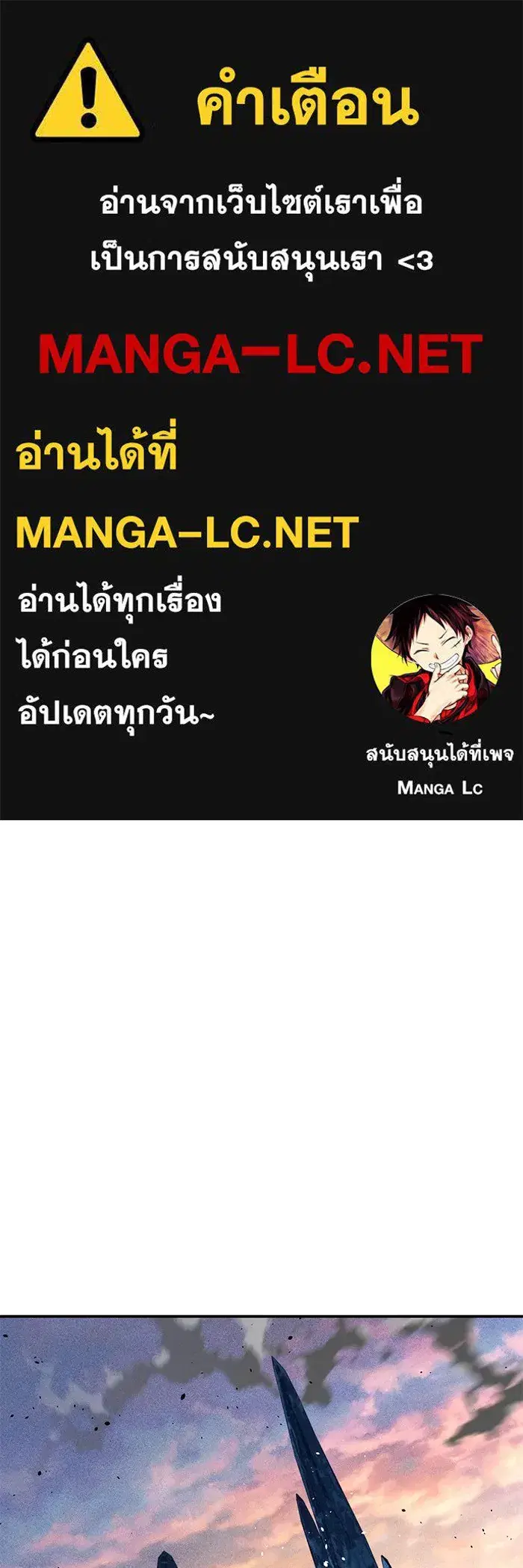 Auto Hunting With My Clones ตอนที่ 102 หน้า 1