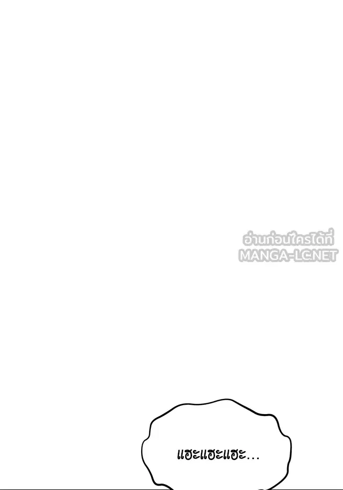 Auto Hunting With My Clones ตอนที่ 102 หน้า 3