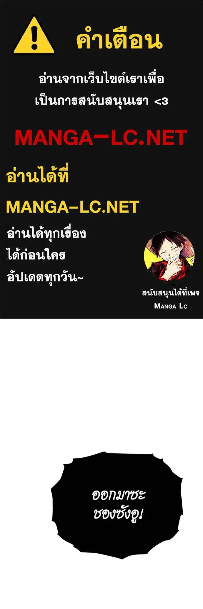 Auto Hunting With My Clones ตอนที่ 103 หน้า 1