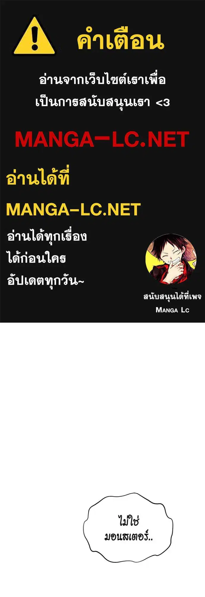 Auto Hunting With My Clones ตอนที่ 104 หน้า 1