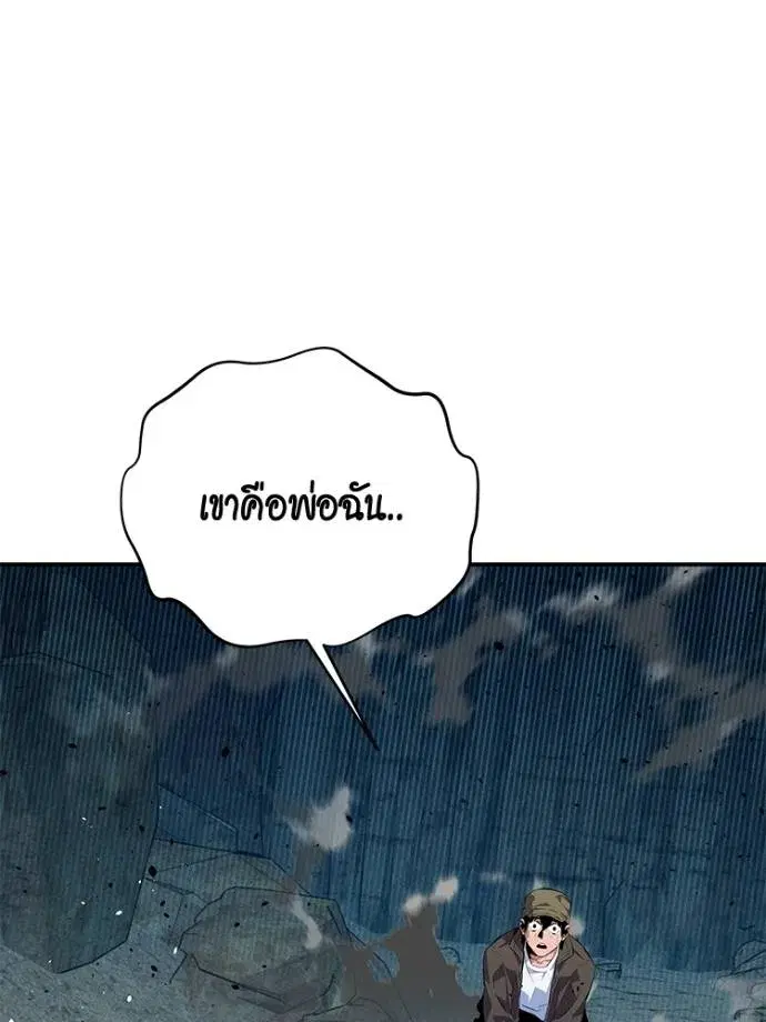 Auto Hunting With My Clones ตอนที่ 104 หน้า 2