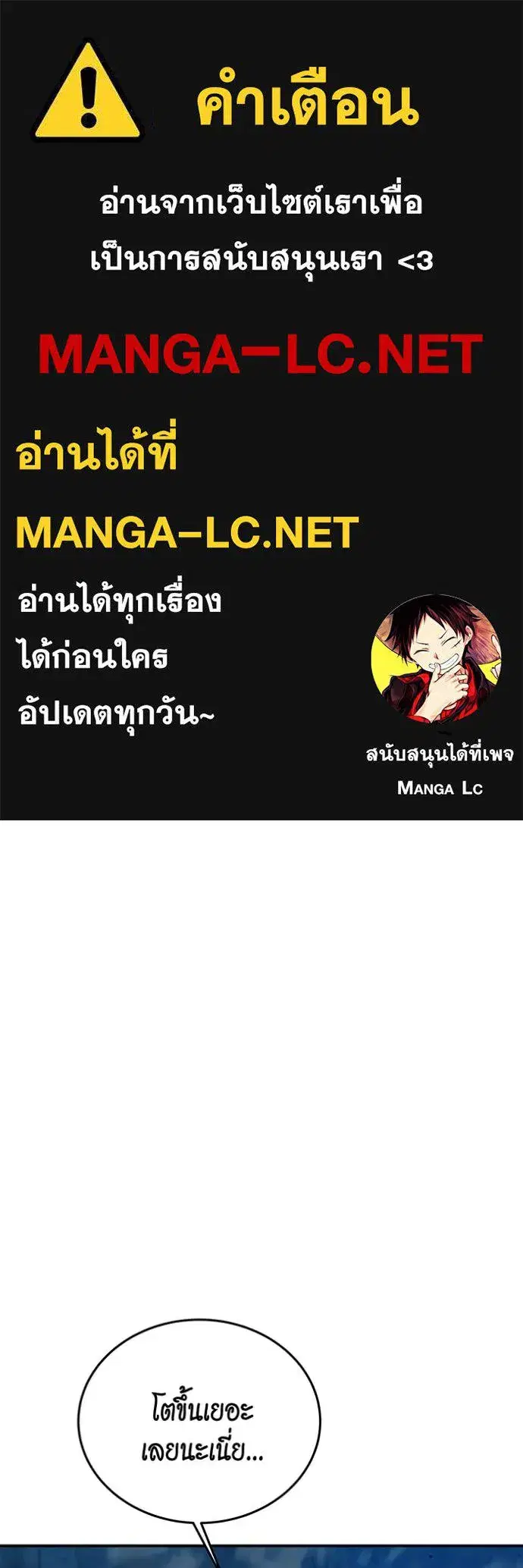 Auto Hunting With My Clones ตอนที่ 105 หน้า 1