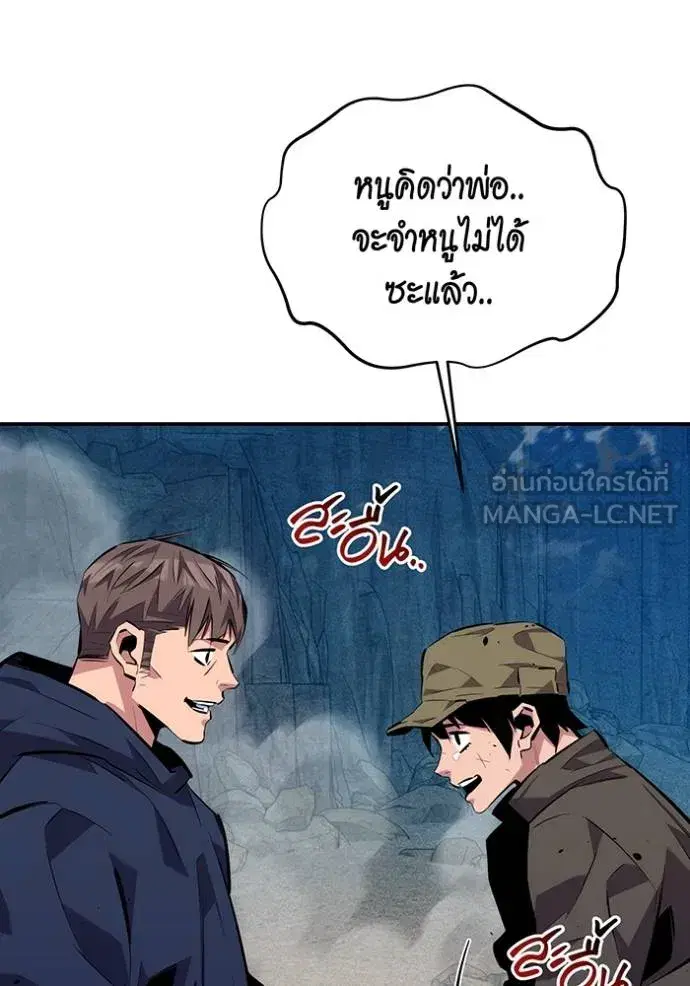 Auto Hunting With My Clones ตอนที่ 105 หน้า 3