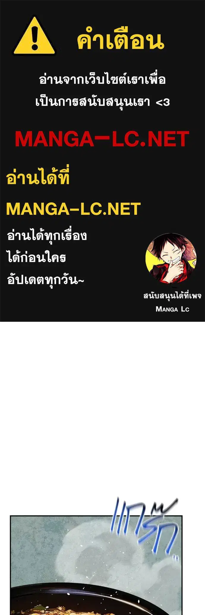 Auto Hunting With My Clones ตอนที่ 106 หน้า 1