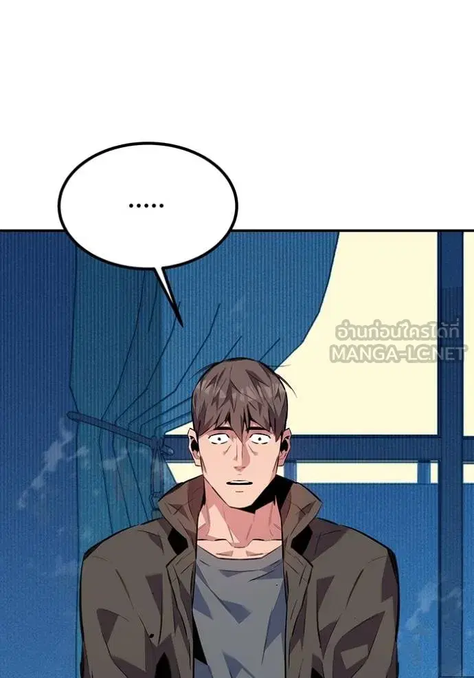 Auto Hunting With My Clones ตอนที่ 106 หน้า 3