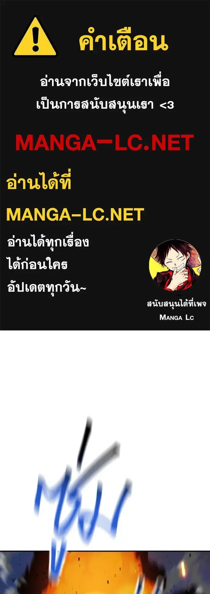 Auto Hunting With My Clones ตอนที่ 107 หน้า 1