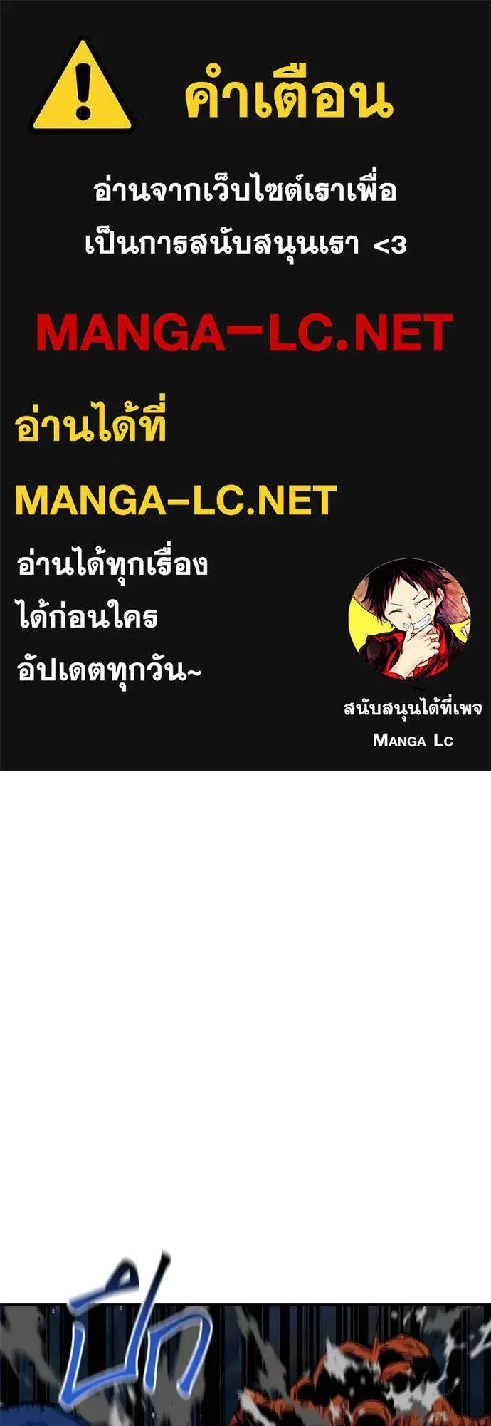 Auto Hunting With My Clones ตอนที่ 108 หน้า 1