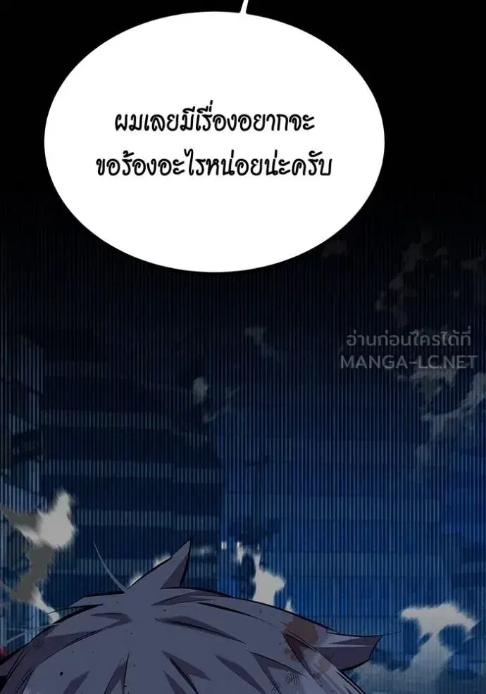 Auto Hunting With My Clones ตอนที่ 109 หน้า 3