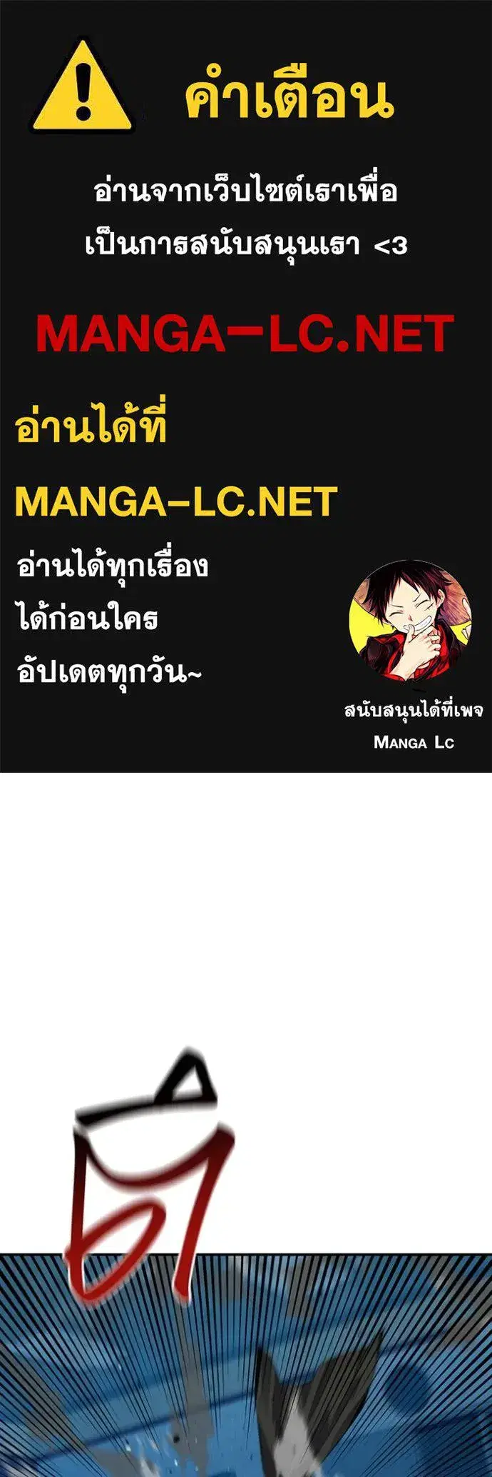 Auto Hunting With My Clones ตอนที่ 110 หน้า 1