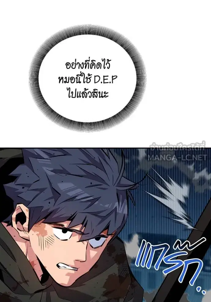 Auto Hunting With My Clones ตอนที่ 110 หน้า 3