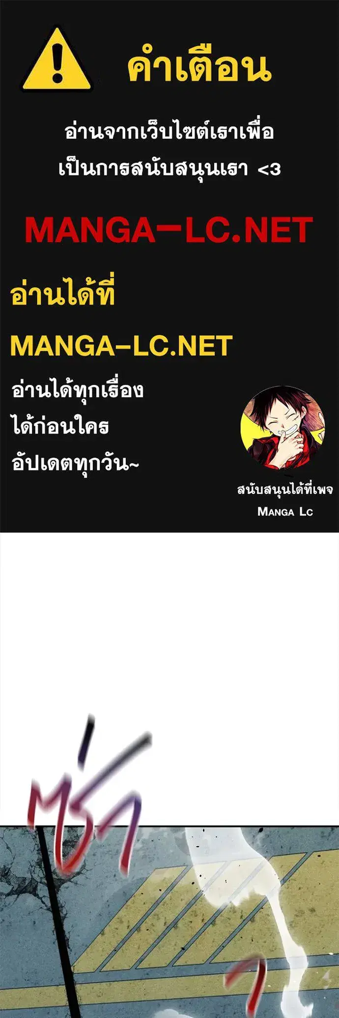 Auto Hunting With My Clones ตอนที่ 111 หน้า 1