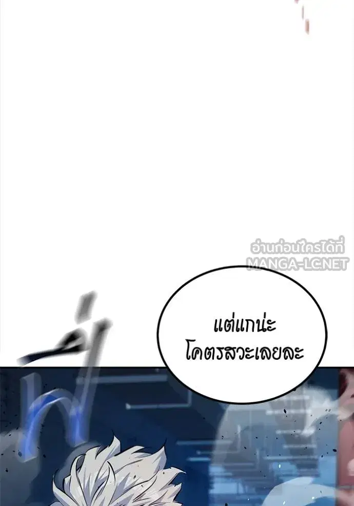 Auto Hunting With My Clones ตอนที่ 111 หน้า 3
