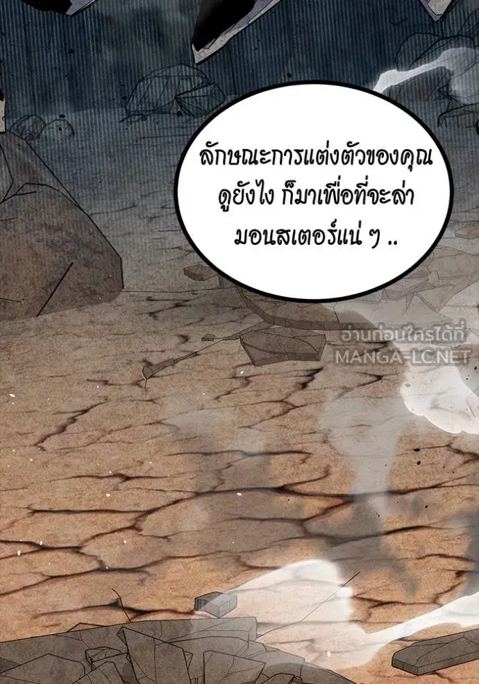 Auto Hunting With My Clones ตอนที่ 112 หน้า 3