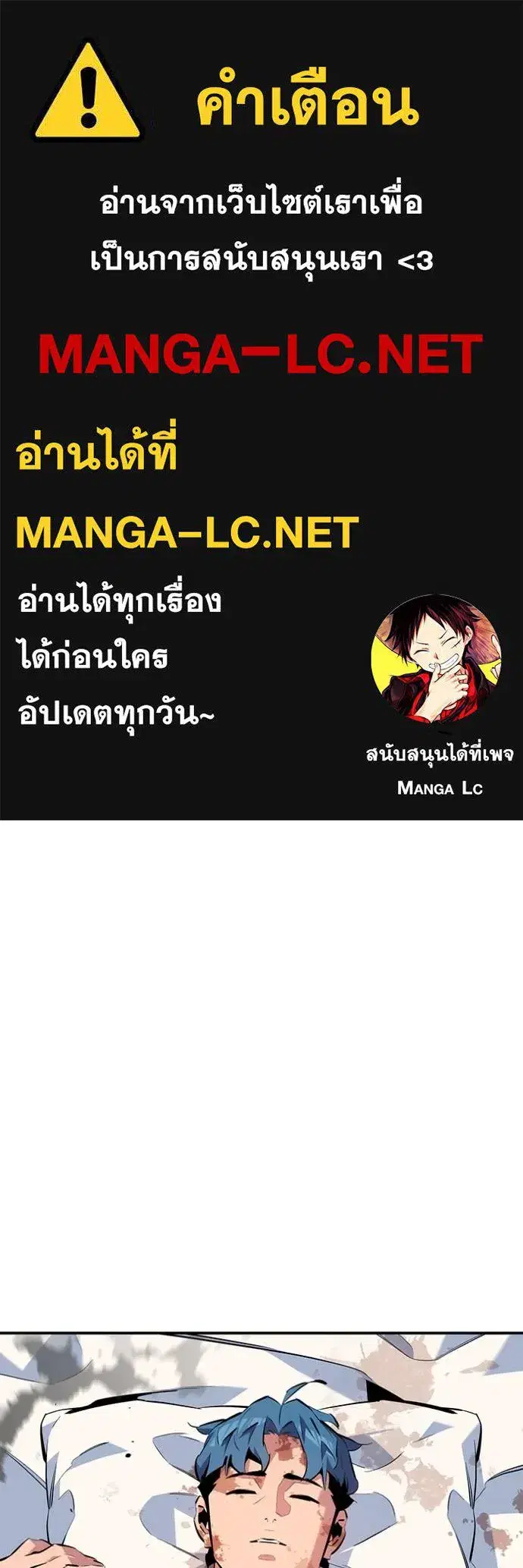 Auto Hunting With My Clones ตอนที่ 113 หน้า 1